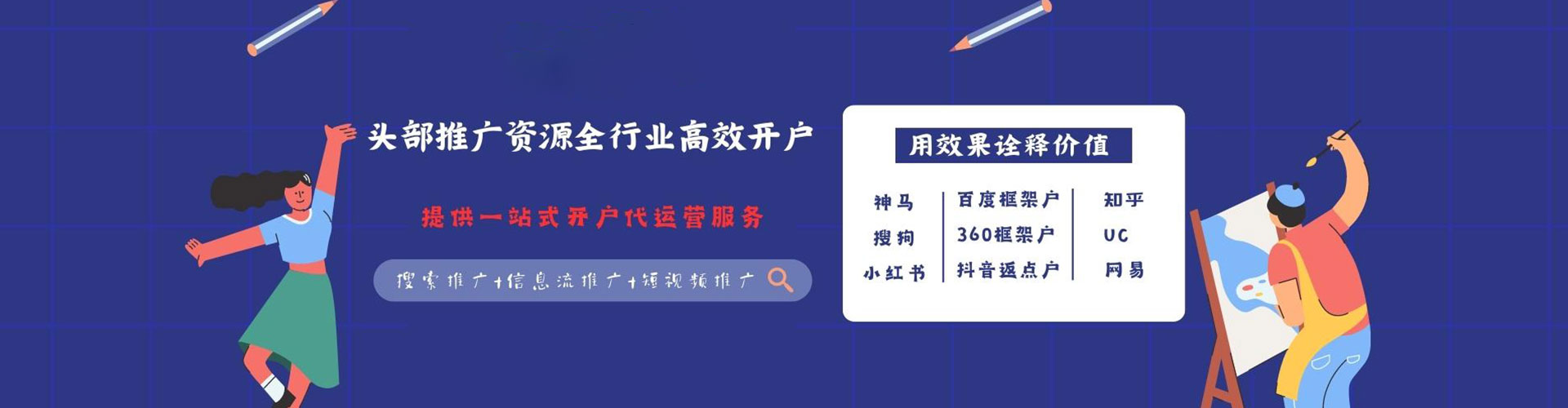 山阳百度竞价代理